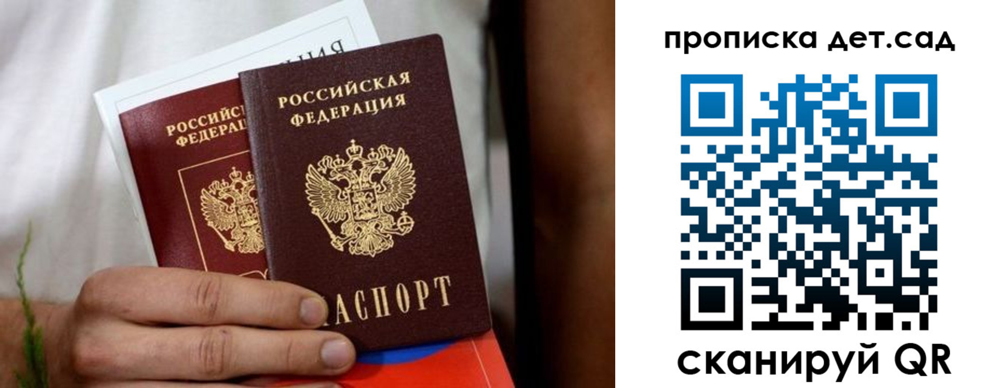 временная регистрация гарантия в Крыму