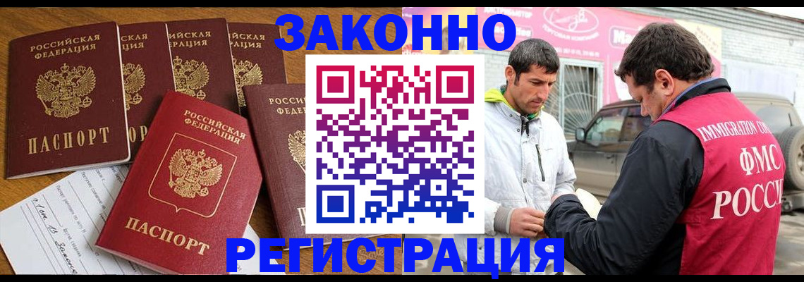 временная регистрация гарантия в Крыму