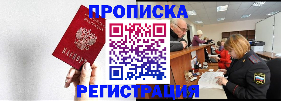 временная регистрация для всех в Крыму