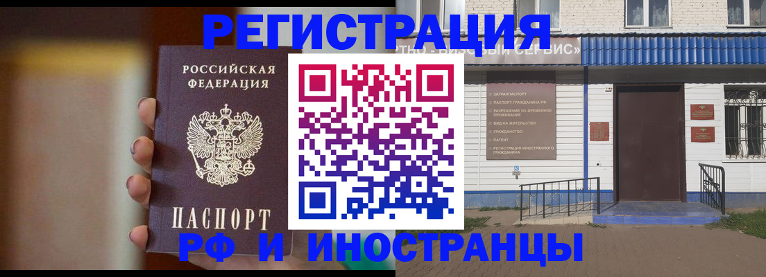 прописка паспорт в Крыму