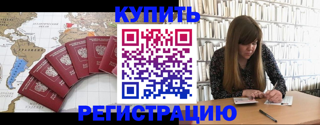 прописка для военкомата в Крыму